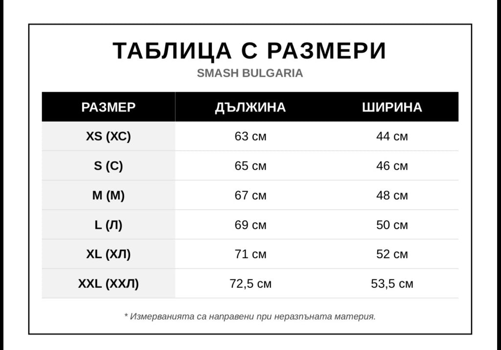 Екип UFC white and black